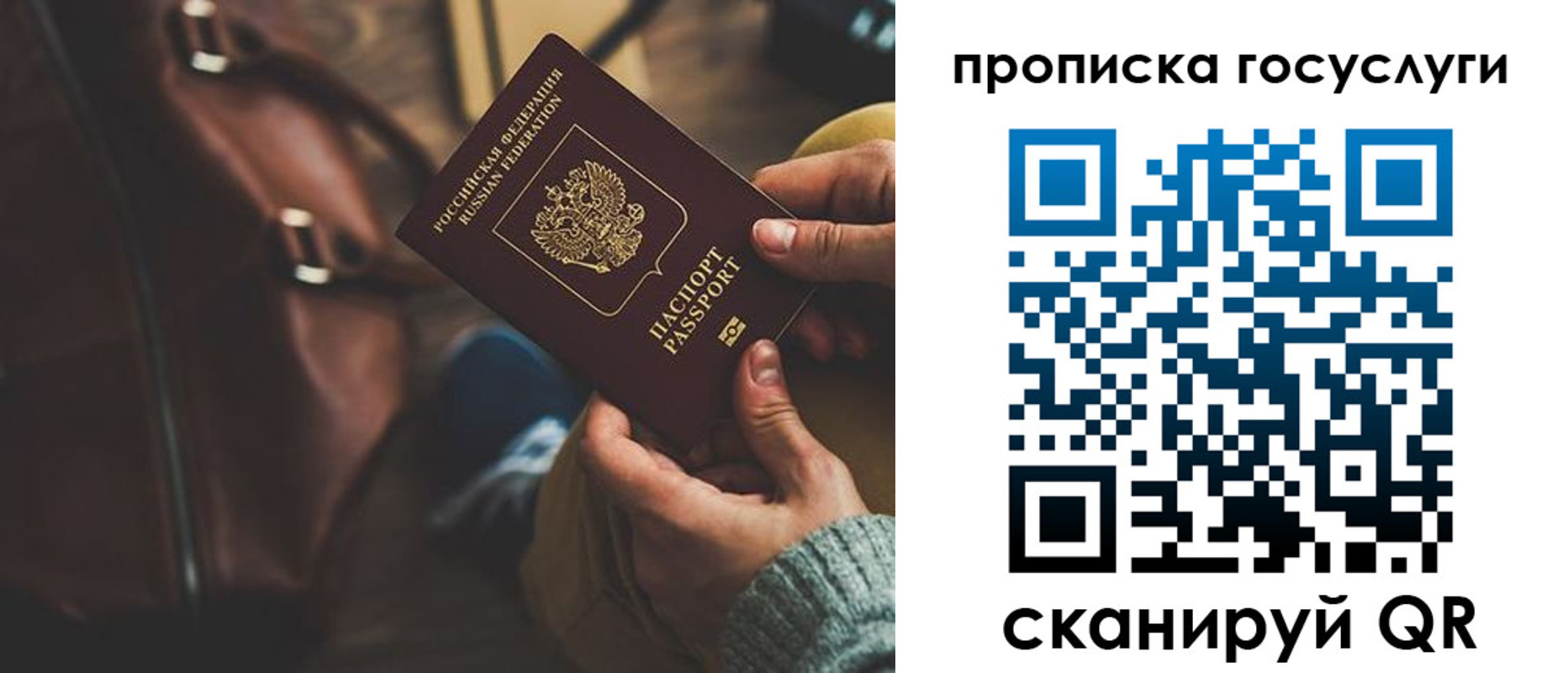прописка для кредита в Вологде