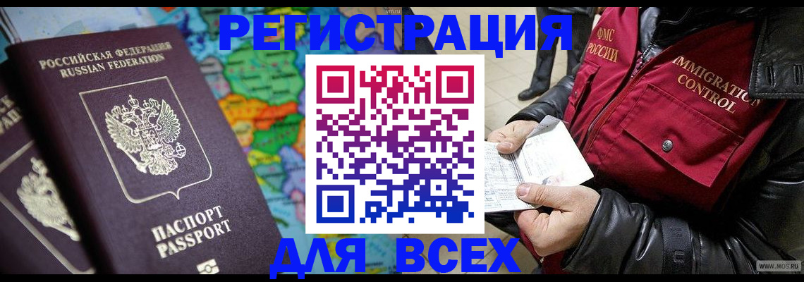 миграционный учет в Вологде