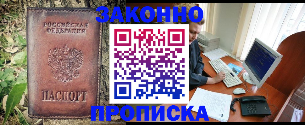 временная регистрация законно в Вологде