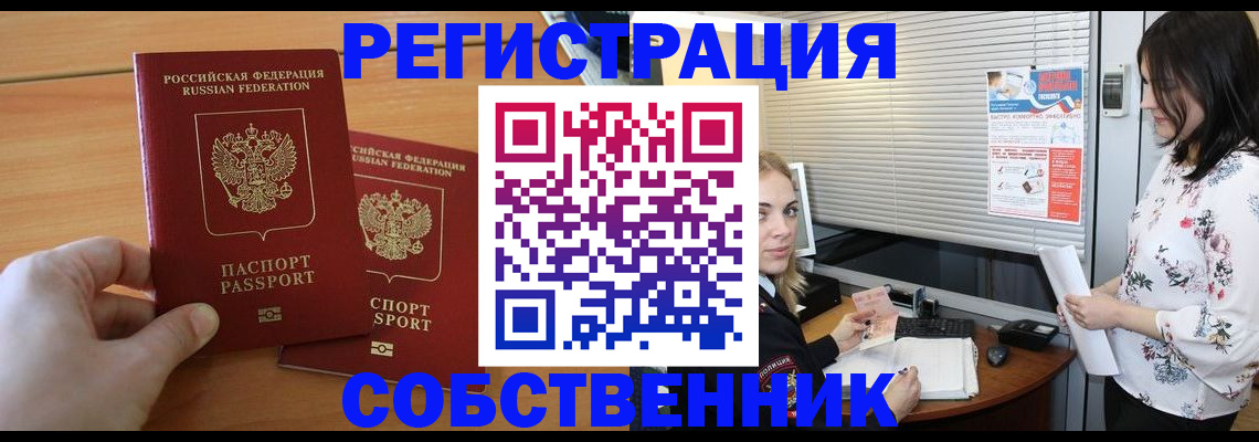 прописка паспорт в Вологде