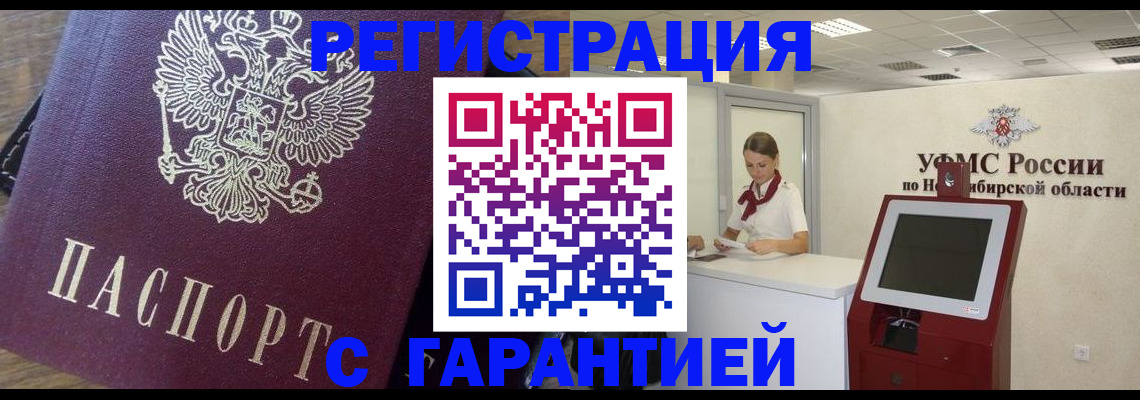 прописка для школы в Вологде