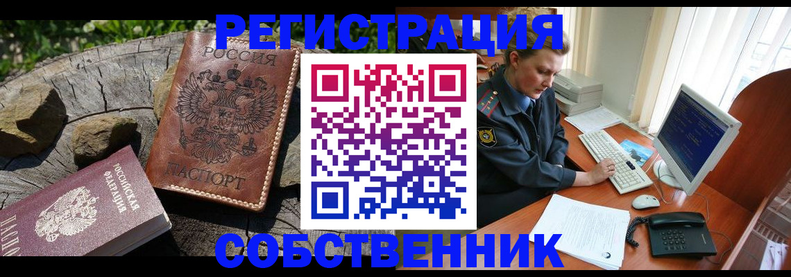 временная регистрация для школы в Вологде