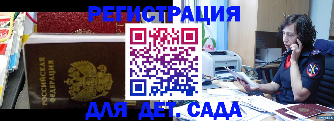временная регистрация собственник в Вологде